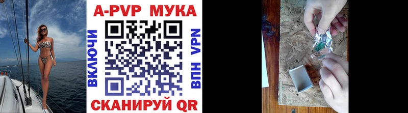 купить наркоту  Иланский  A PVP СК 