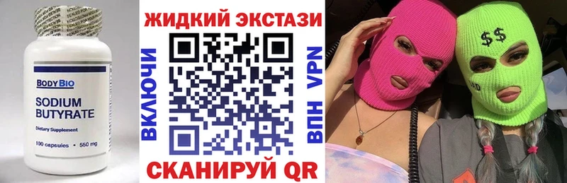 БУТИРАТ 1.4BDO  Иланский 