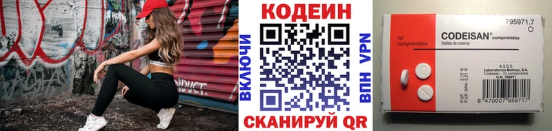 Кодеин Purple Drank  купить наркотик  Иланский 