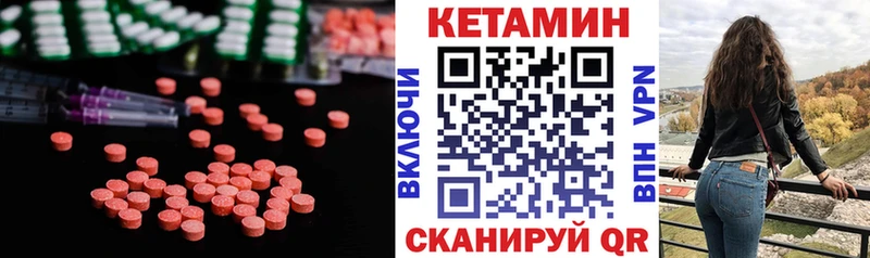 КЕТАМИН VHQ  наркота  Иланский 