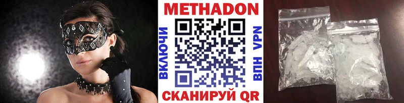 МЕТАДОН мёд наркота Иланский